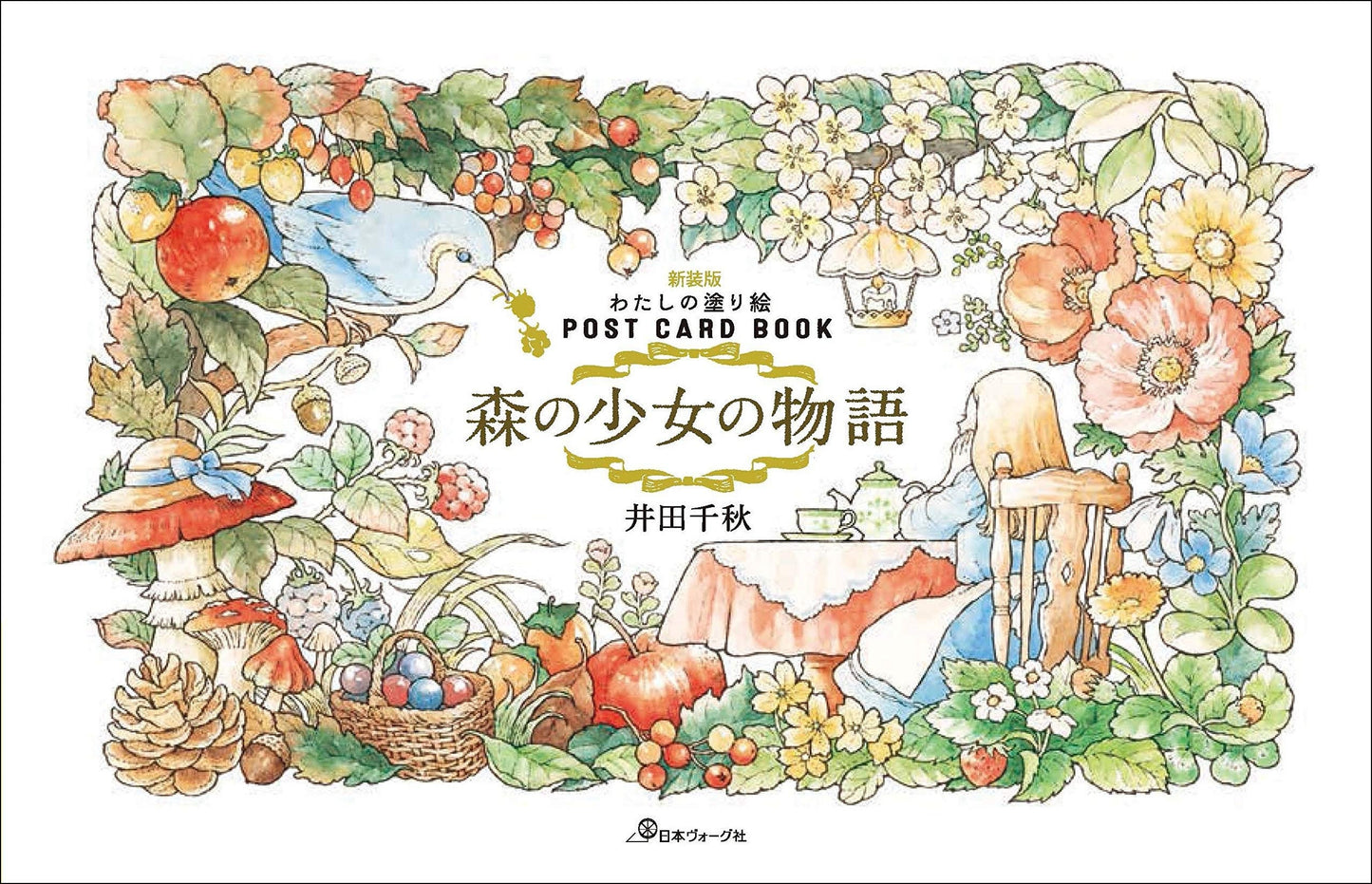 Girl's Life in the Woods - Post Card Size Japanese Coloring Book by Chiaki Ida