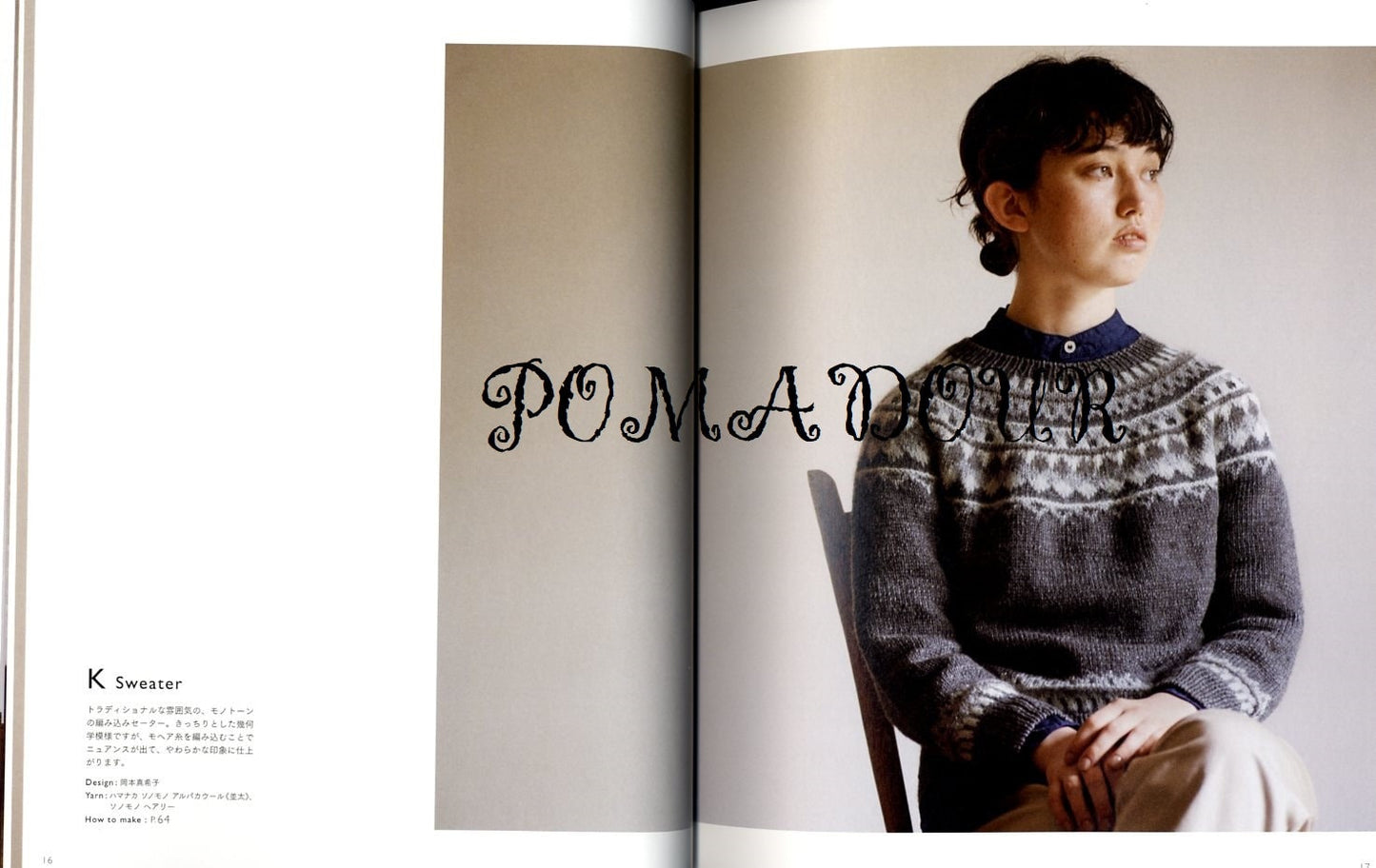 Comfortable Winter Items with Sonomono Natural Yarns -  Japanese Craft Book
