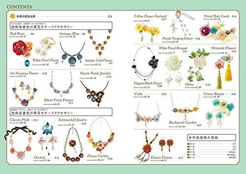 Let's Make Jewelry with Shrink Plastic - Japanese Craft Book