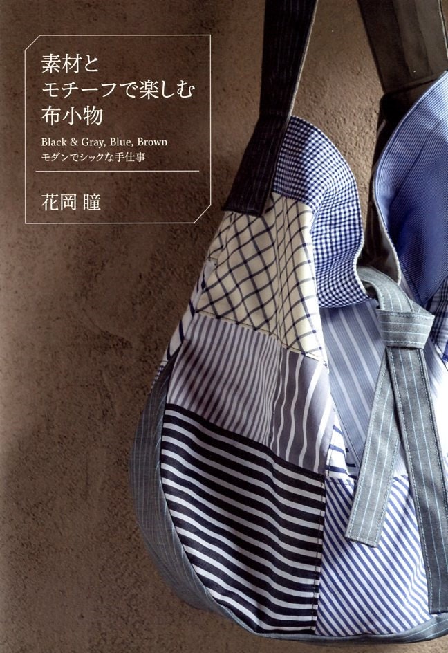 Black & Gray, Blue, Brown Patchwork Fabric Goods - Japanese Craft Book