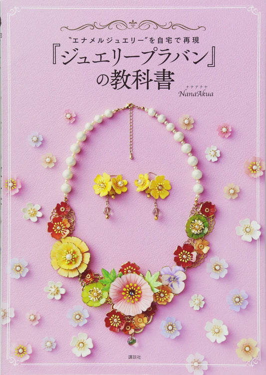 Let's Make Jewelry with Shrink Plastic - Japanese Craft Book