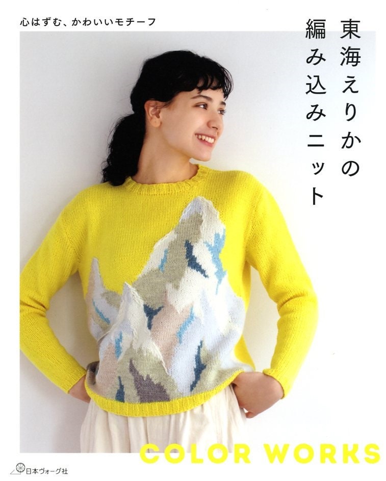 Erika Tokai's Color Works Knit Items - Japanese Craft Book