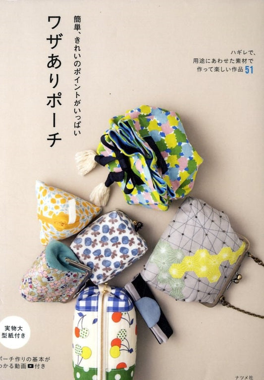 51 Pouches with Scrap Fabrics - Japanese Craft Book