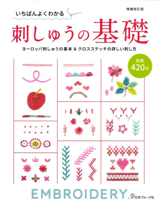 Basic Embroidery 420 - Japanese Craft Book