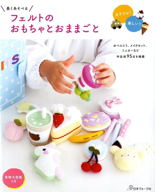 Exra Cute FELT Foods and Toys - Japanese Felt Craft Book