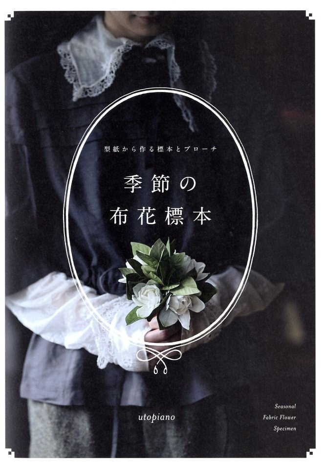 Seasonal FABRIC FLOWER Specimen by Utopiano - Japanese Craft Book