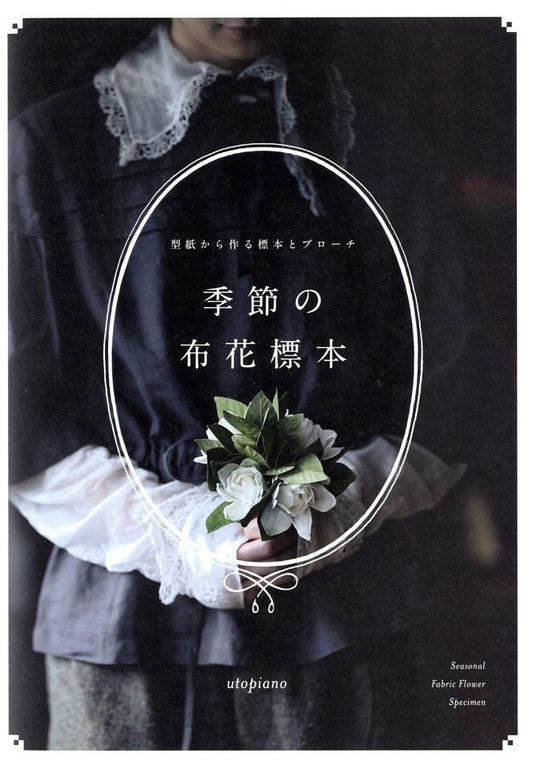 Seasonal FABRIC FLOWER Specimen by Utopiano - Japanese Craft Book