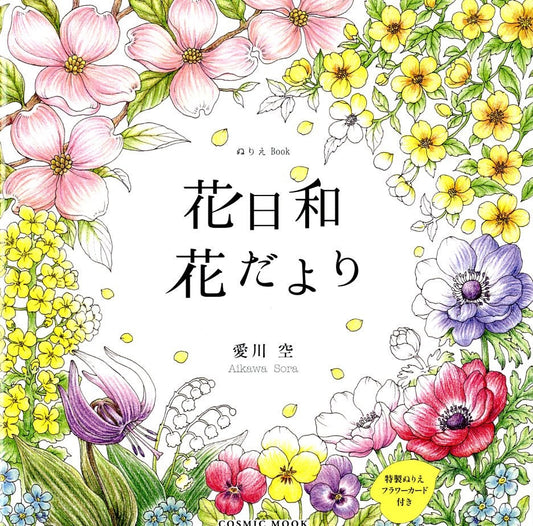 Flowers and Seasons - Japanese Coloring Book