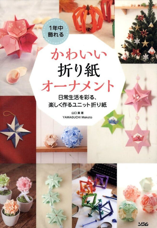 Cute Modular Origami Ornament Making Book - Japanese Craft Book