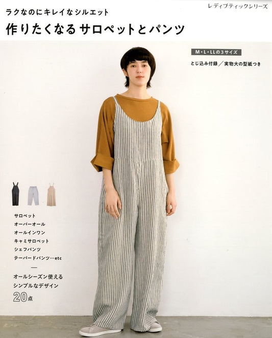 Pants and Overalls -  Japanese Craft Pattern Book