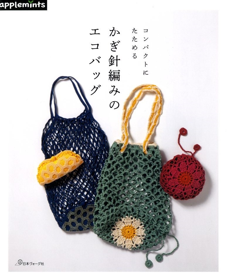 Crochet Shopping Bags - Japanese Craft Book