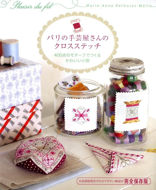 CROSS STITCH Items at handicraft shop in Paris - Ma Mercerie Au Point De Croix Japanese Version - Japanese Craft Book