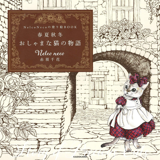 Nelco Neco Cats Coloring Book - Japanese Coloring Book