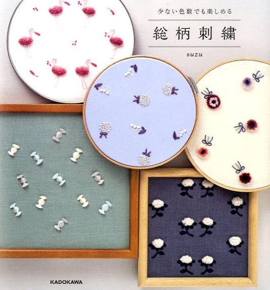 Cute Embroidery Designs - Japanese Craft Book