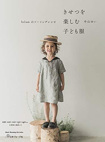 Helium's Sewing Recipe Seasons for Kids - Japanese Craft Book