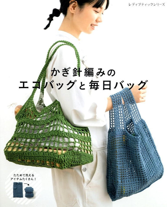 Crochet Shopping Everyday Bags - Japanese Craft Book