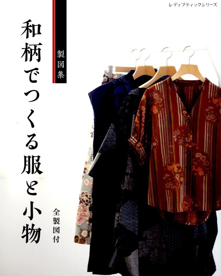 Everyday Clothes Made with Traditional Japanese Fabrics  - Japanese Craft Book