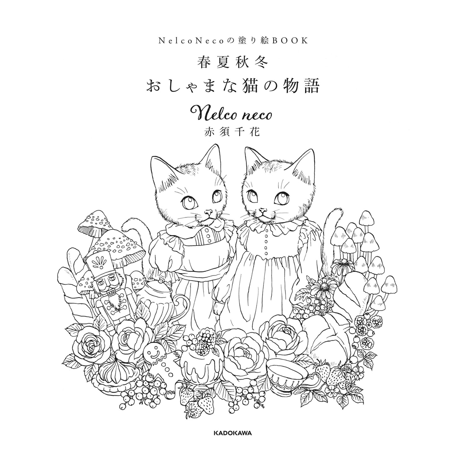 Nelco Neco Cats Coloring Book - Japanese Coloring Book