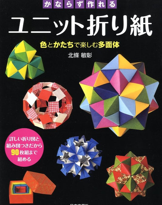 38 Modular Origami Making Book - Japanese Craft Book