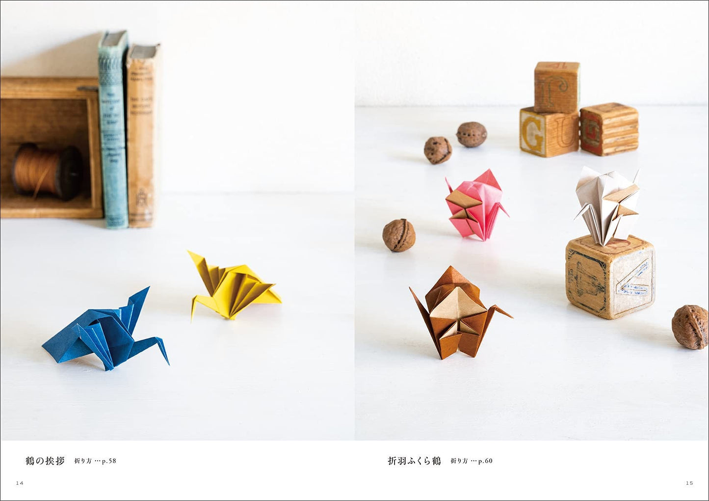 Origami Cranes - Japanese Craft Book