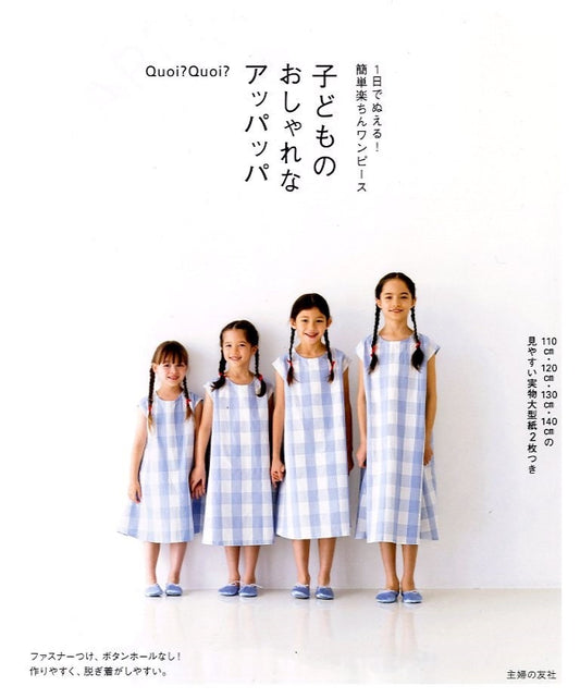 Quoi Quoi's Easy Girls Dresses that can be made in 1 day  - Japanese Craft Book