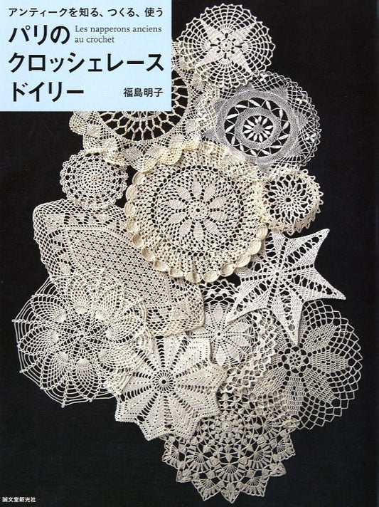 Antique Design Crochat Lace Doiles - Japanese Craft Book