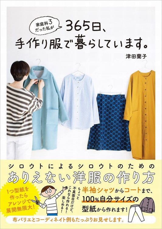 Everyday Handmade Clothes for Beginners - Japanese Craft Pattern Book