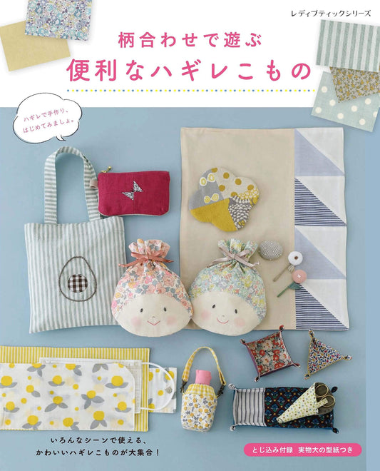 Useful Cute Items made with Scrap Fabrics - Japanese Craft Book