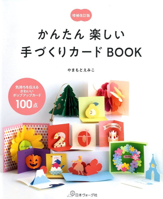 3D Pop Up Handmade Card Book - Japanese Origami Craft Book