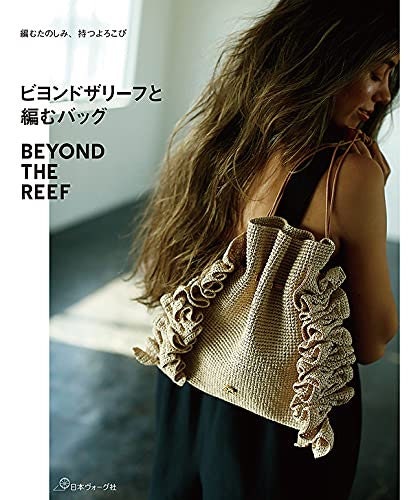 Beyond the Reef Knit and Crochet Bags and Others - japanese craft book