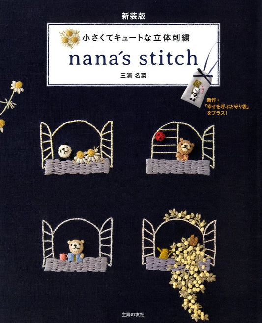 New Version Nana’s Stitch Book - Japanese Craft Book