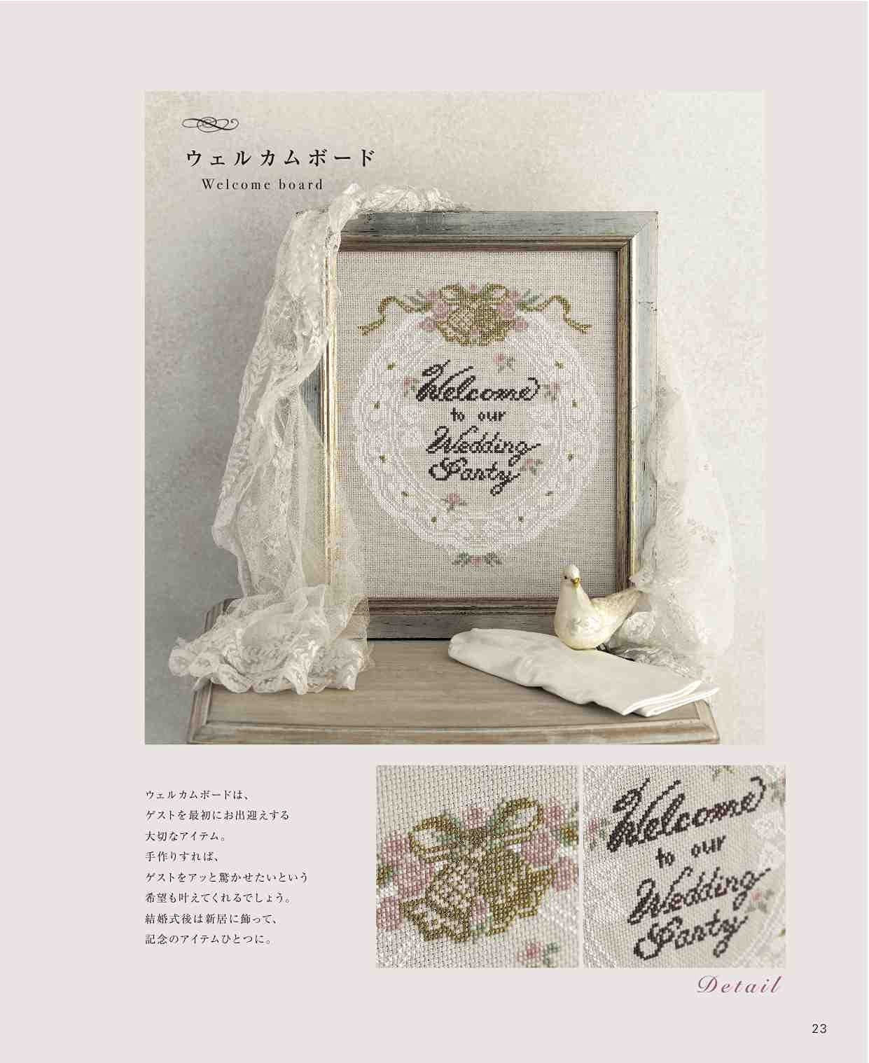 Lace Pattern Cross Stitch - Japanese Embroidery Craft Book