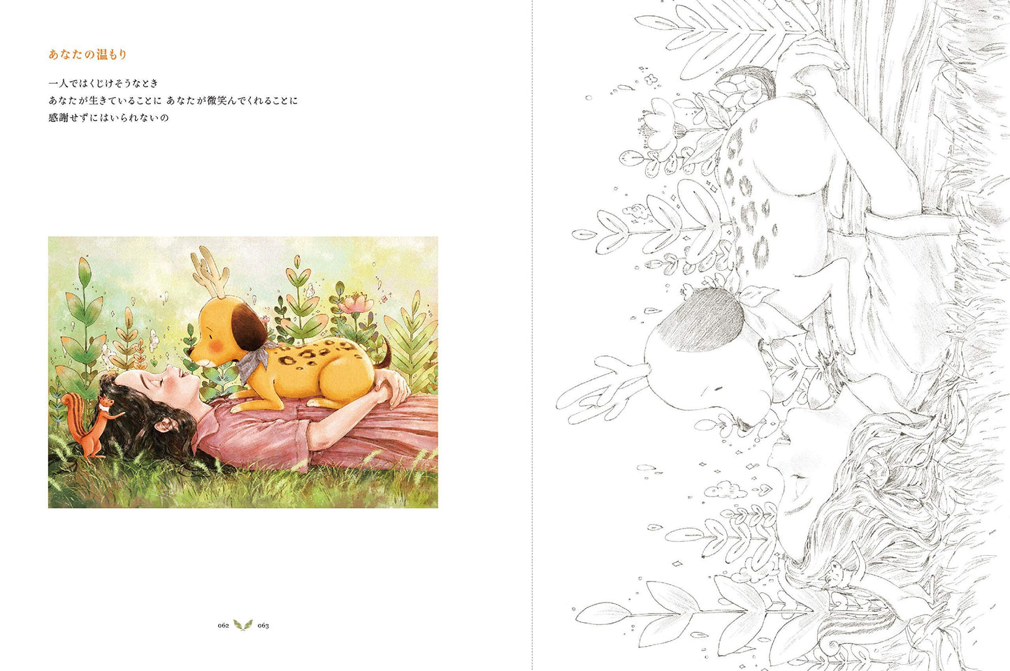 Forest Girl’s Coloring Book Vol 2 My Own Time - Japanese Coloring Book