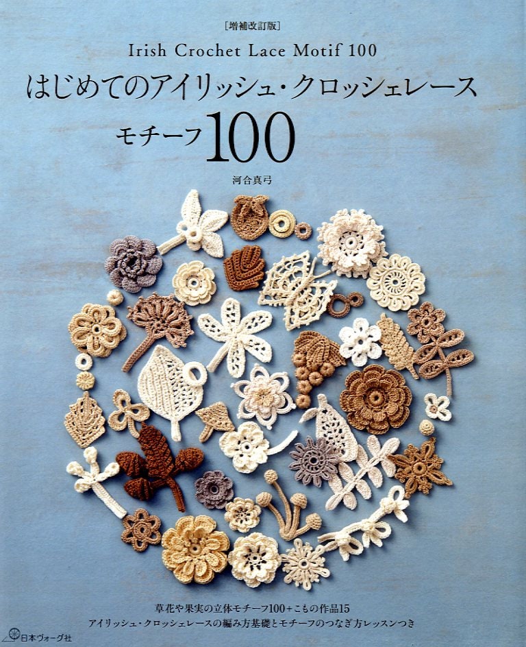 Irish Crochet Lace Motifs 100 - Japanese Craft Book