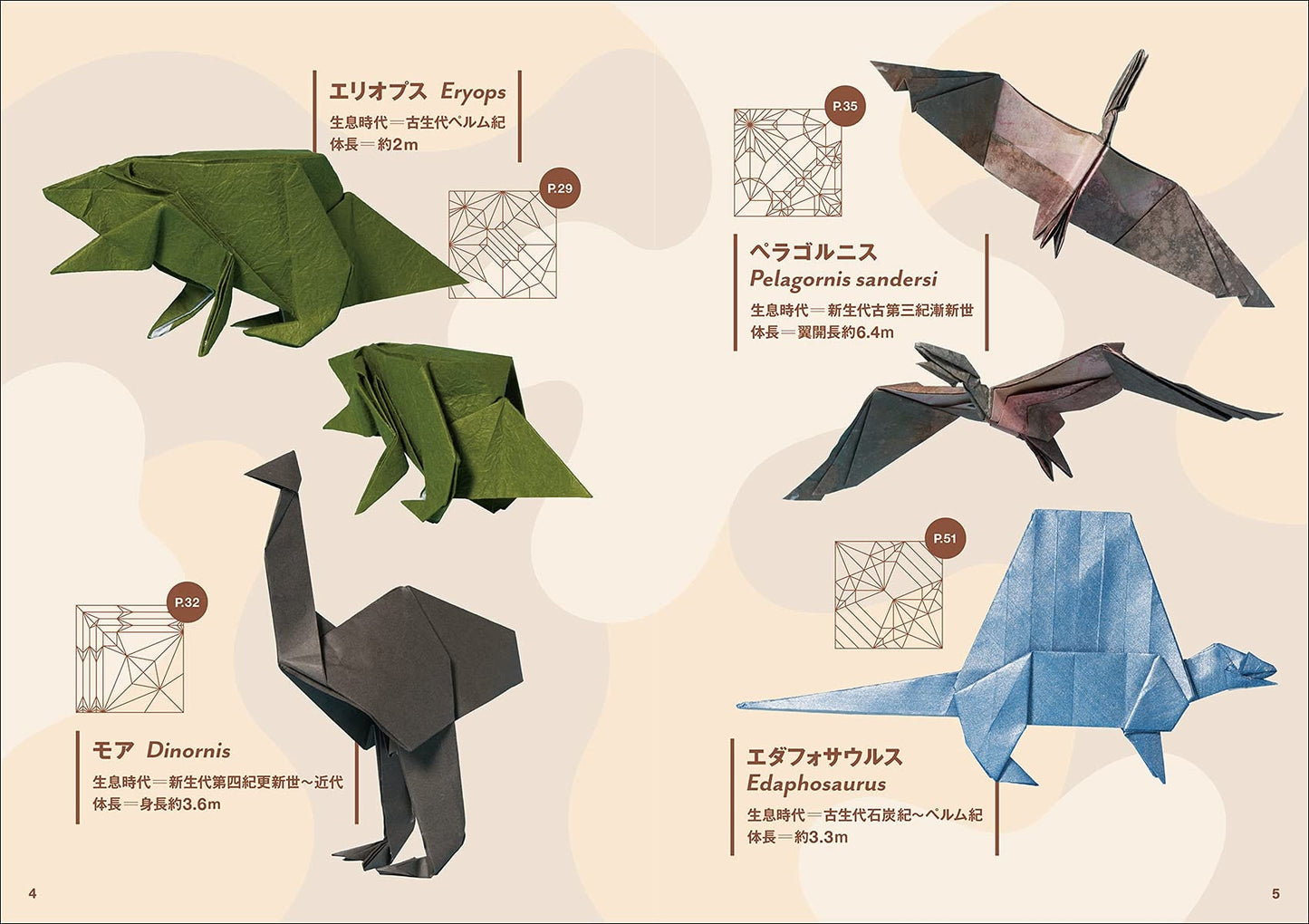 Extinct Species and Dinosaurs made with Origami - Japanese Craft Book