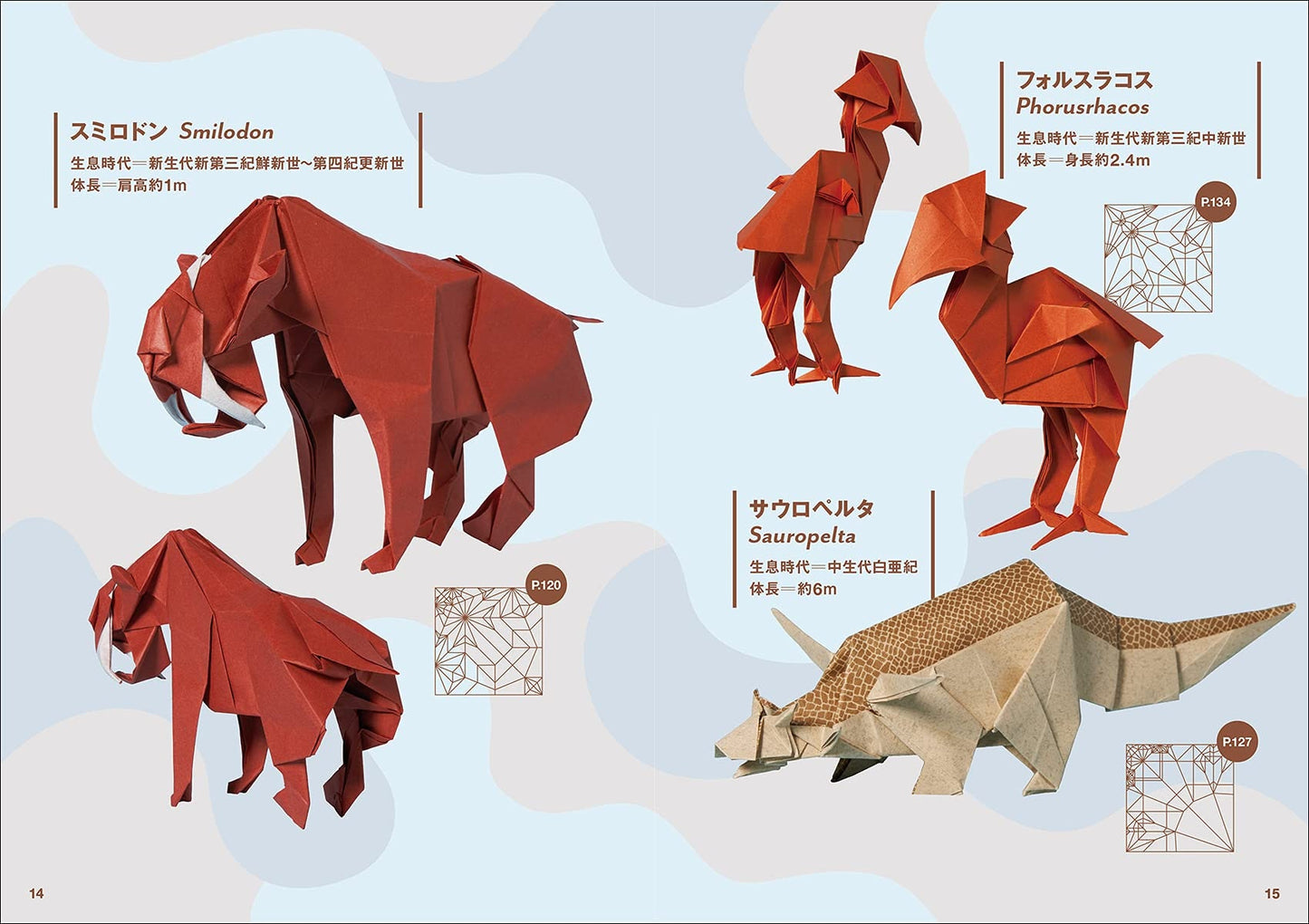 Extinct Species and Dinosaurs made with Origami - Japanese Craft Book