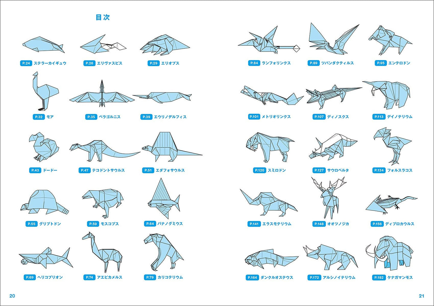 Extinct Species and Dinosaurs made with Origami - Japanese Craft Book