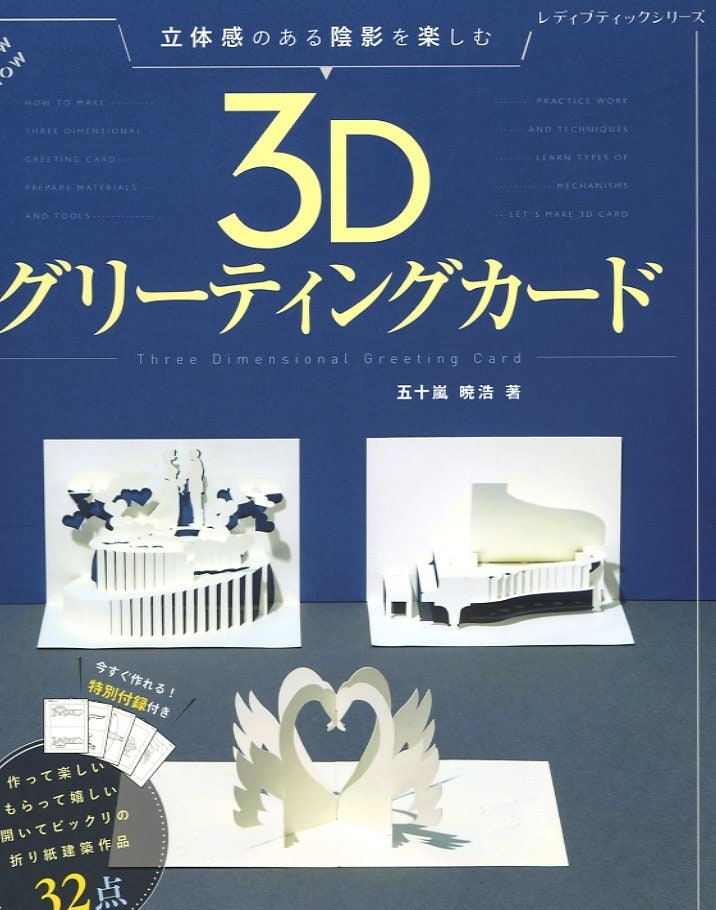 3D Pop Up Greeting Card Book - Japanese Craft Book