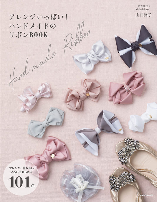 Let's Make Ribbons and Bows Arrangements - Japanese Craft Book