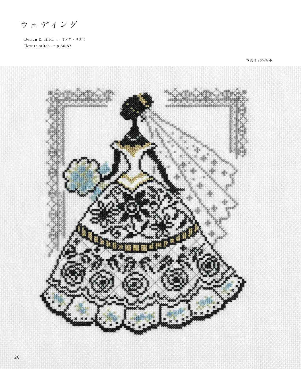 Lace Pattern Cross Stitch - Japanese Embroidery Craft Book