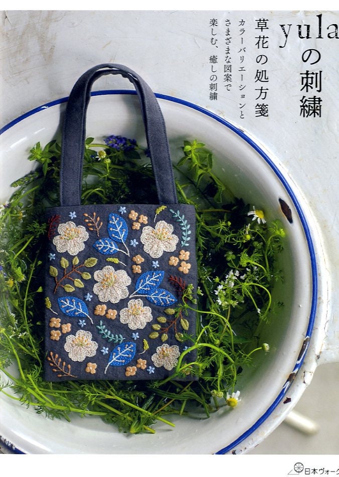 Yula's Botanical Embroidery - Japanese Craft Book