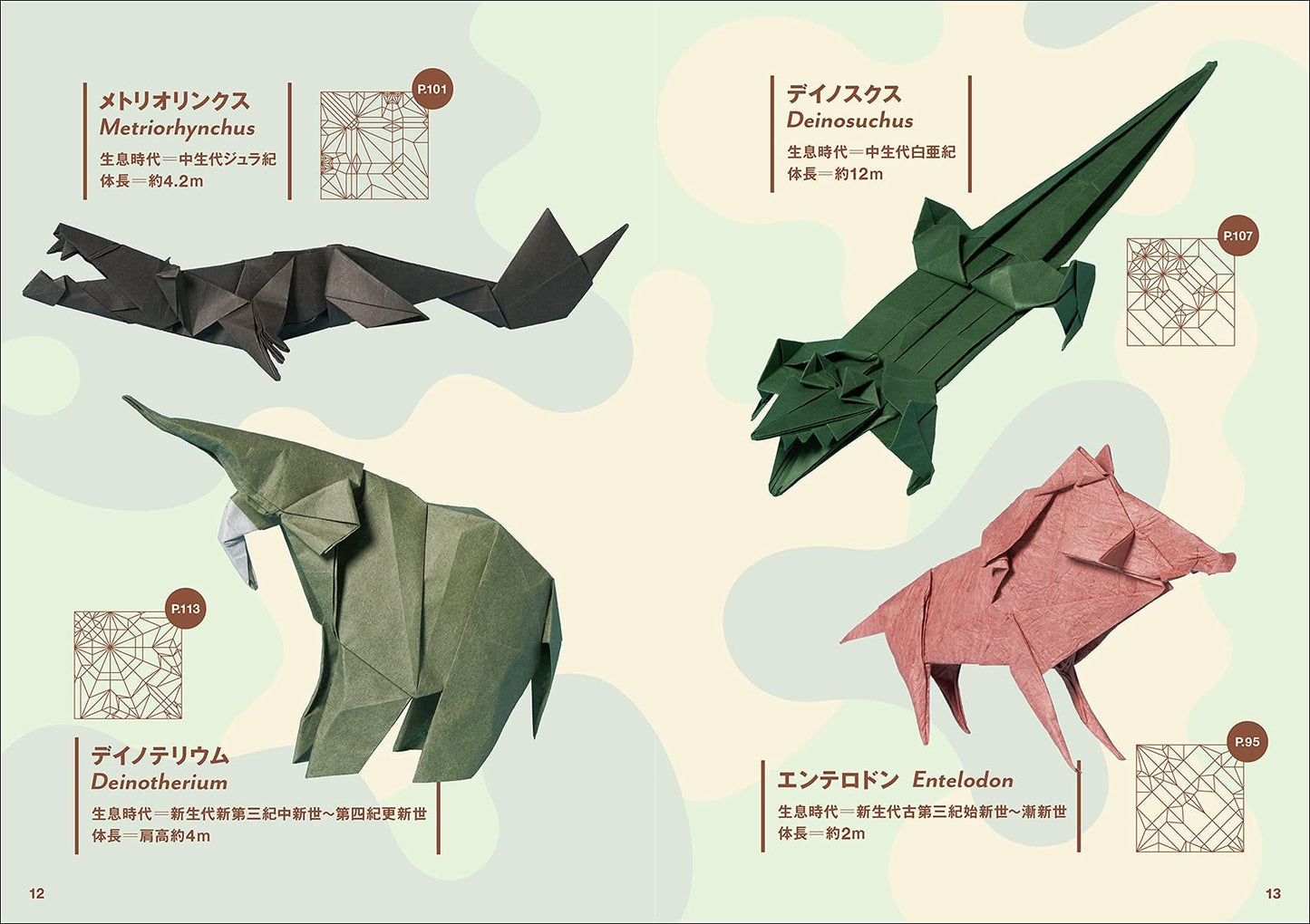 Extinct Species and Dinosaurs made with Origami - Japanese Craft Book