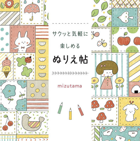 Coloring Book by Mizutama Vol 2 - Japanese Book