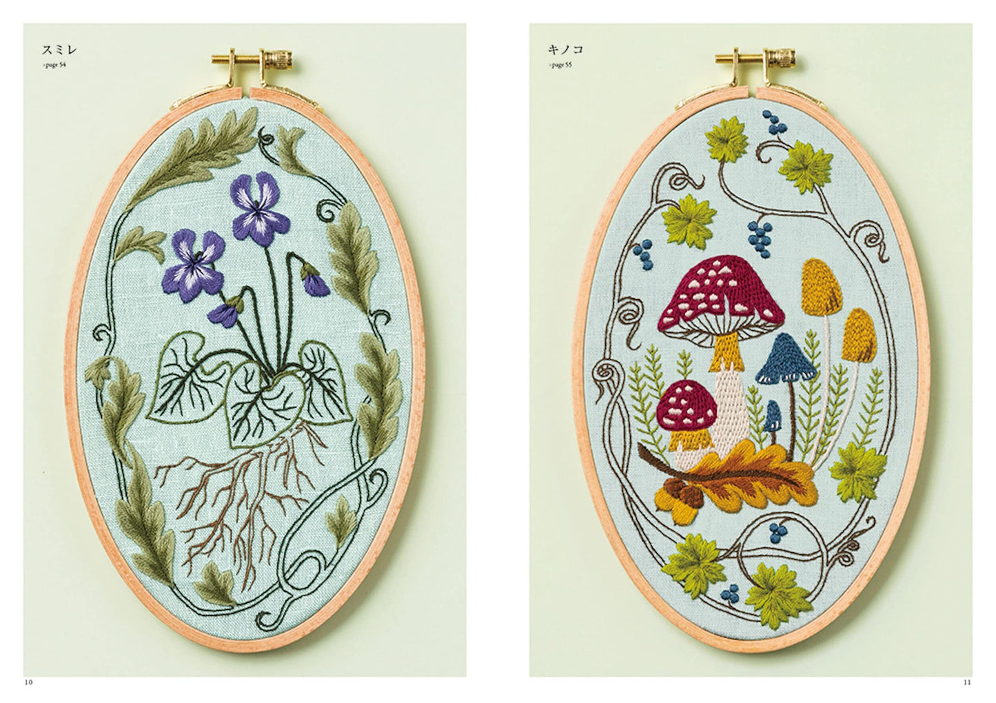 Pieni Sieni's Botanical and Animal Embroidery - Japanese Craft Book