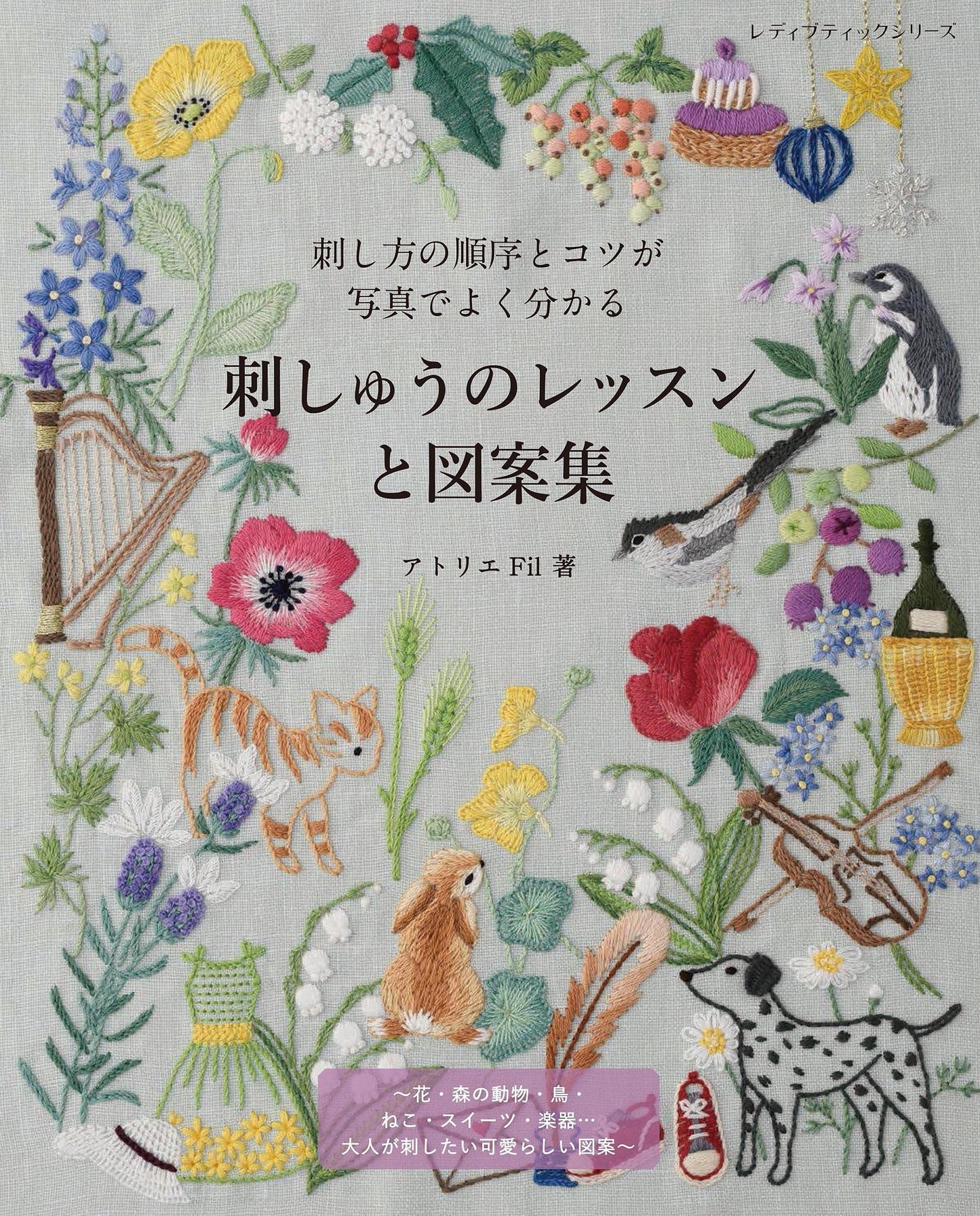 Embroidery Lesson Book by Atelier Fil- Japanese Craft Book