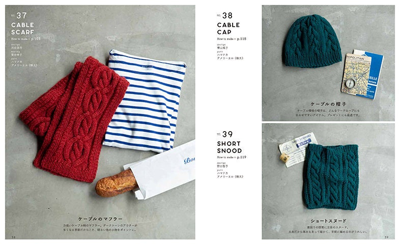 Men's Knit Selection - Japanese Pattern Book