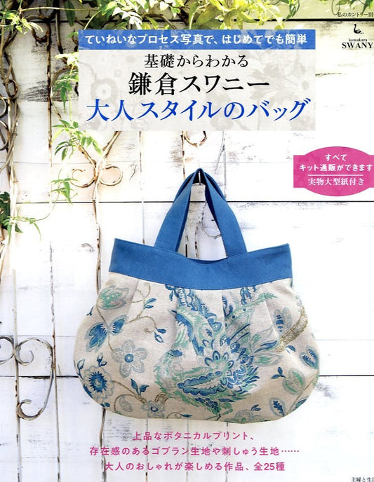 Kamakura Swany's Adult Stlyle Bags  - Japanese Craft  Book