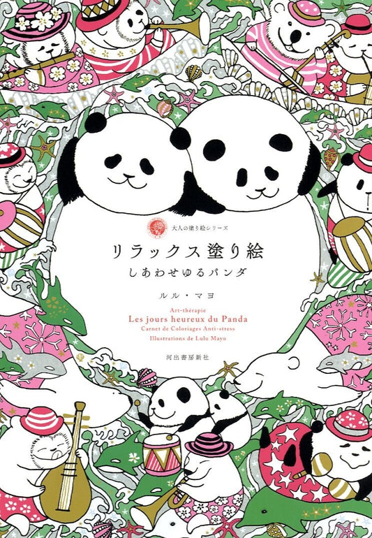 Panda Therapy Coloring Book - Japanese Coloring Book