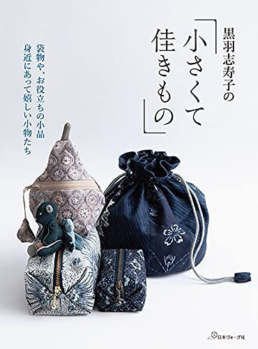 Kuroha Shizuko's Small Patchwork Goods - Japanese Craft Book