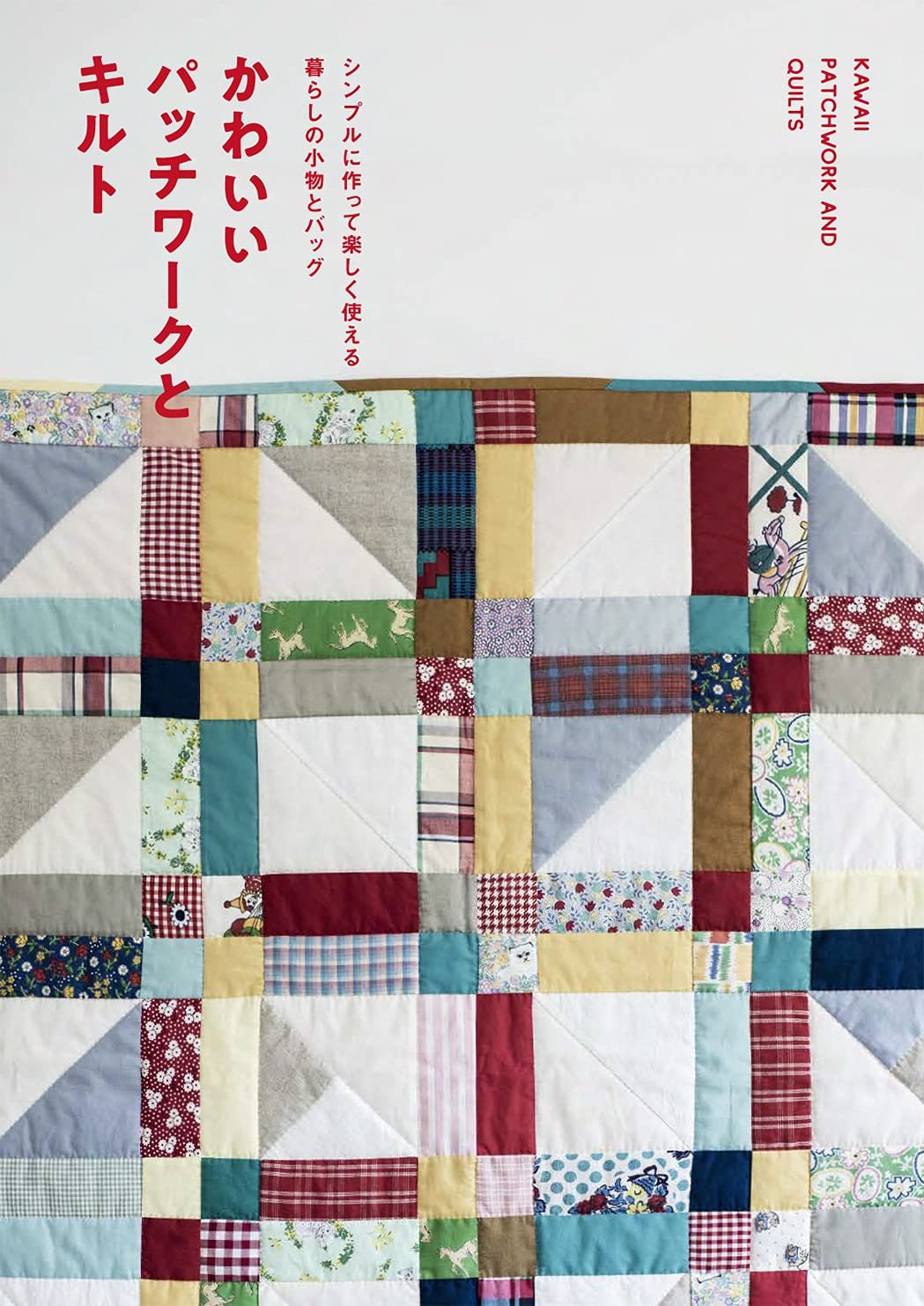 Cute Patckworks and Quilts - Japanese Craft Book